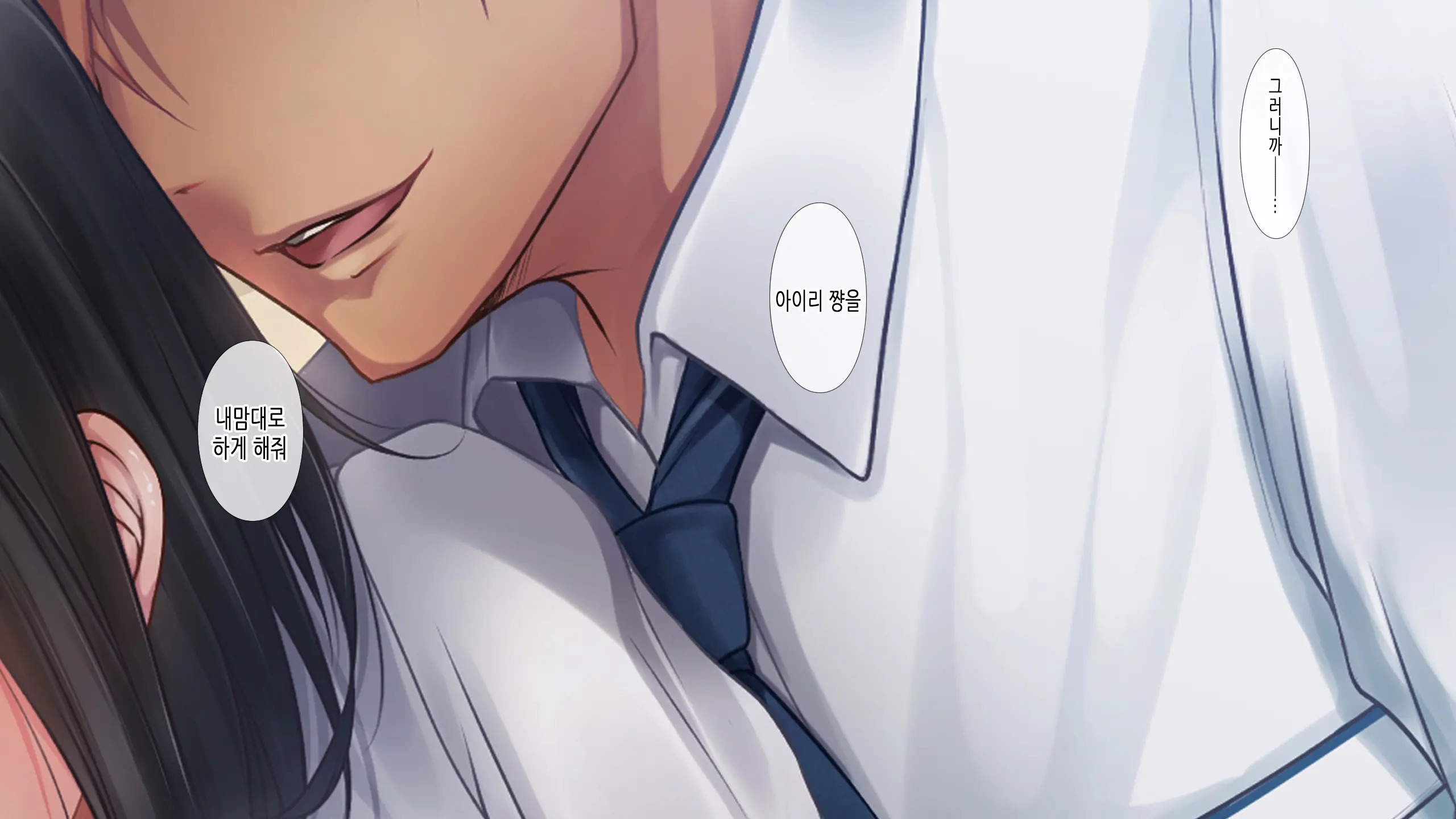 Natsukage ~Kanojo O Netorareta Saigo No Natsu~